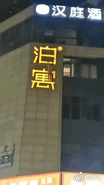 猛一看还以为在张广告字，原来是被抓奸——这反转比电梯广告还刺激！话说昨晚，