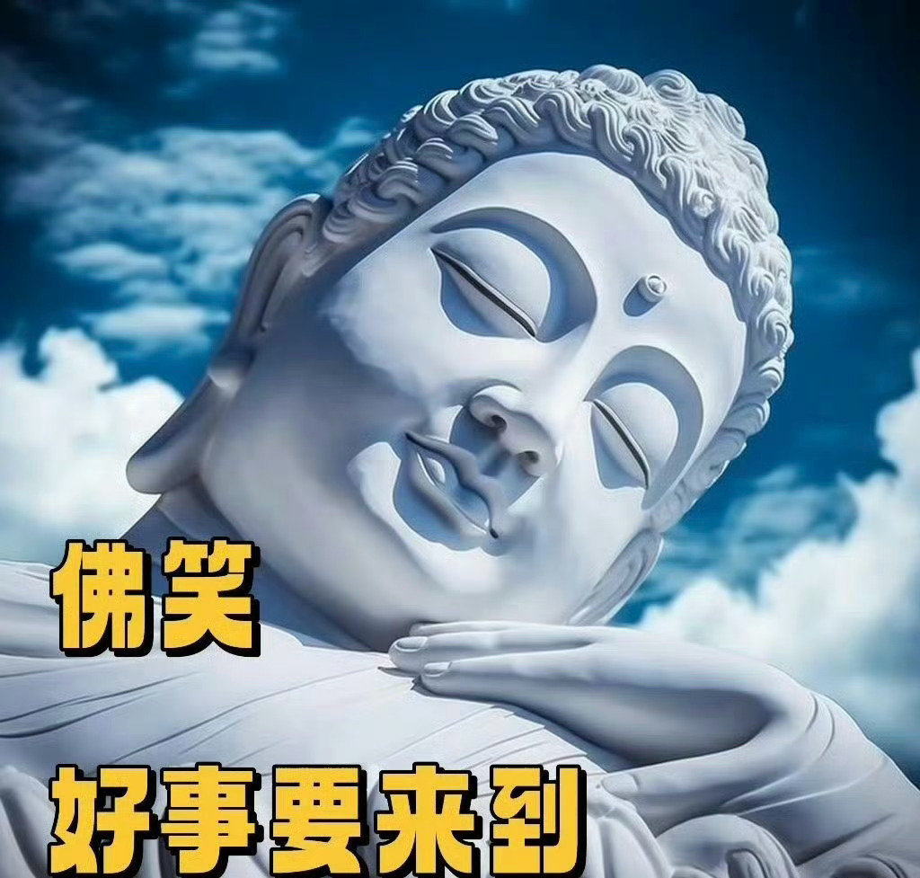 赞个，好事，好运，好消息马上兑现​​​
