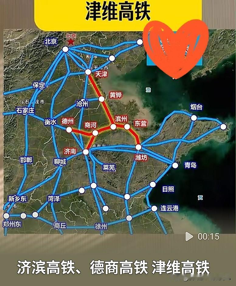 山东三条高铁同时推进！济滨、德商、津维，北方路网要大变样🚄家人们！山东高