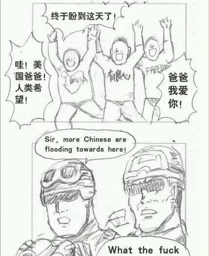 这漫画完美描述了公知、带路党的最终下场！应该不少人都看过这漫画，也