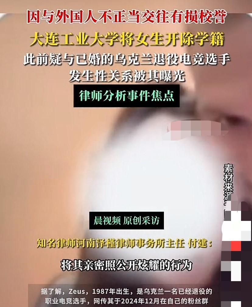 中国女大学生在有男朋友的情况下与已婚乌克兰名宿Zeus发生一夜情，事后被对方“背