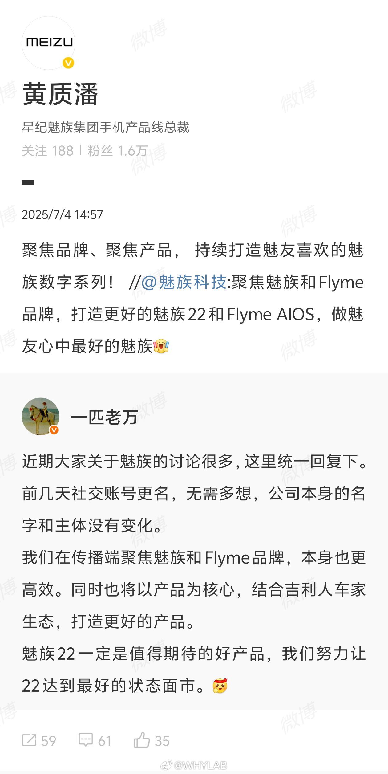 还是熟悉的味道，还是那个以产品为核心的魅族，期待魅族22的表现~[打call