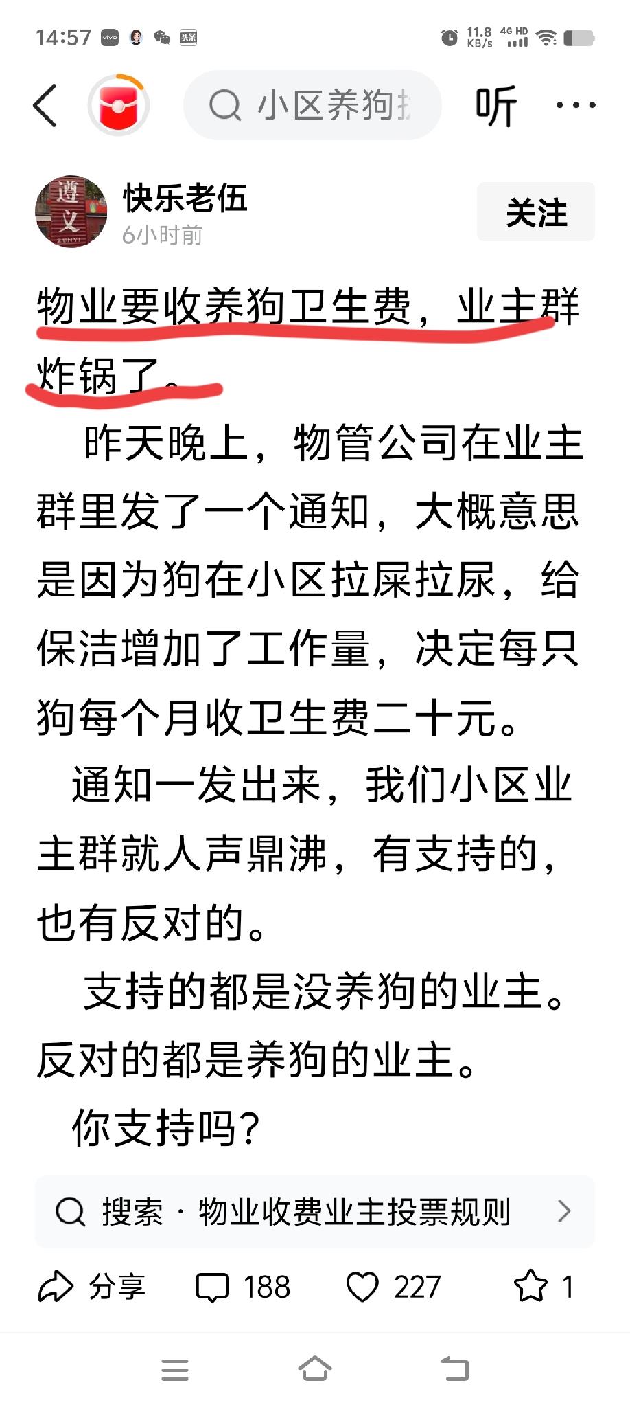 这个是应该的！每月应该收3000，不然谁铲狗屎。不过问题在于，跟狗收不上，跟