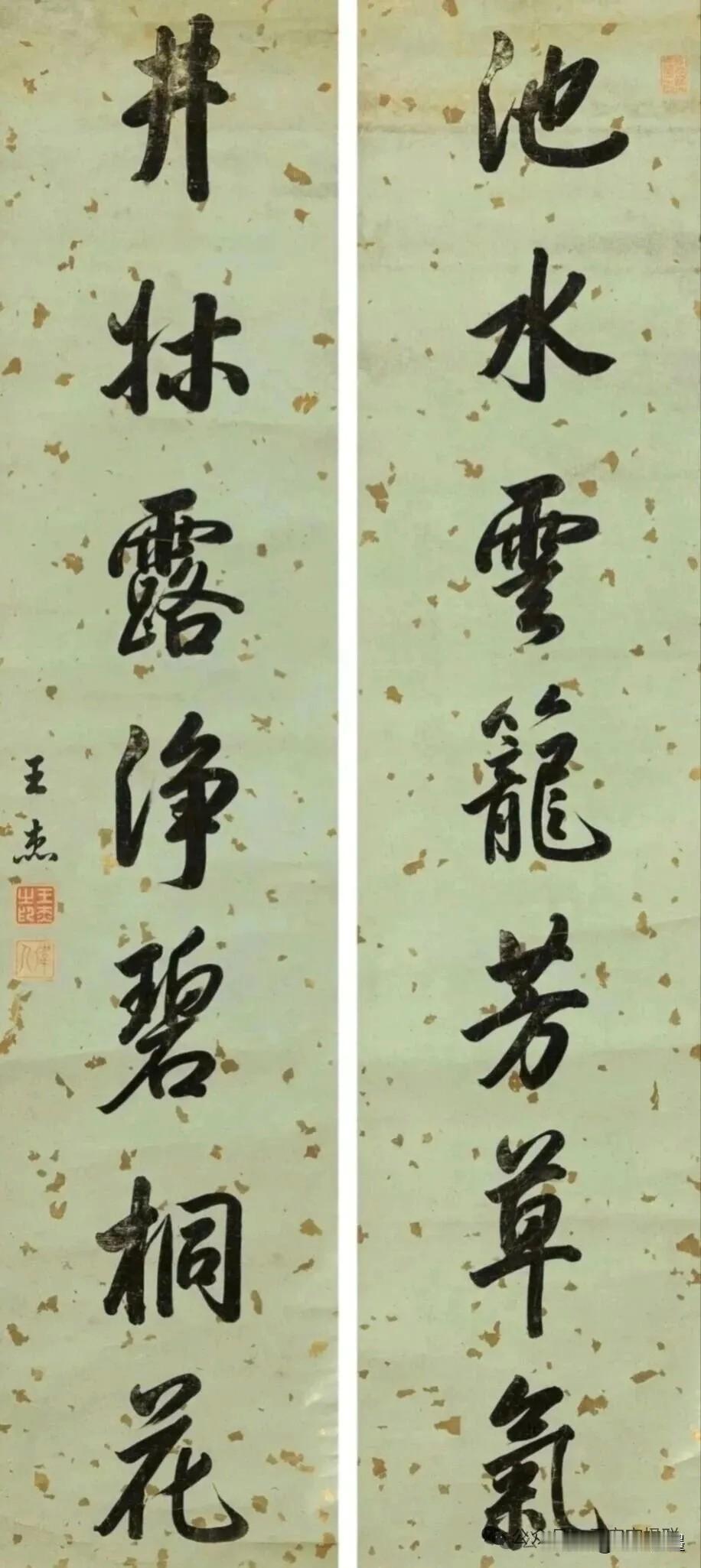 王杰行书七言联赏评王杰此联行书，一笔一划，正气凛然。笔力雄健沉实，起收顿挫