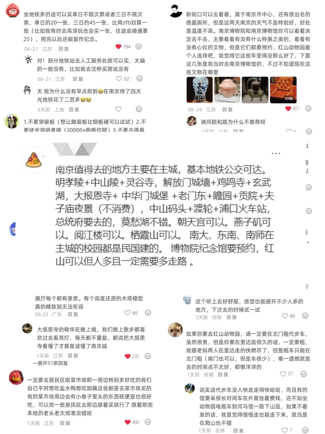 很多人不知道南京要这样玩