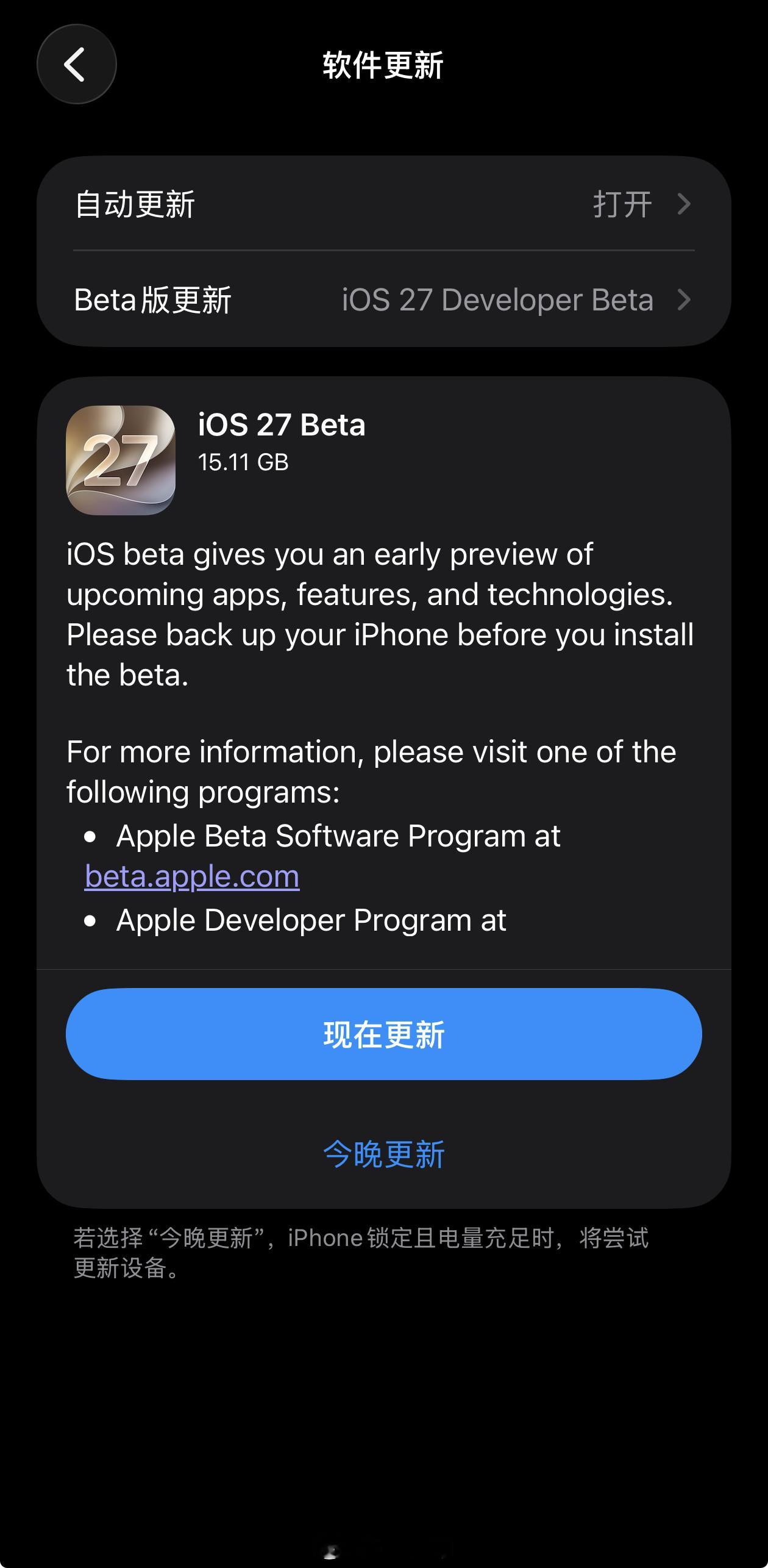 iOS27第一个开发者测试版来了！我先用iPhoneAir更新看看！