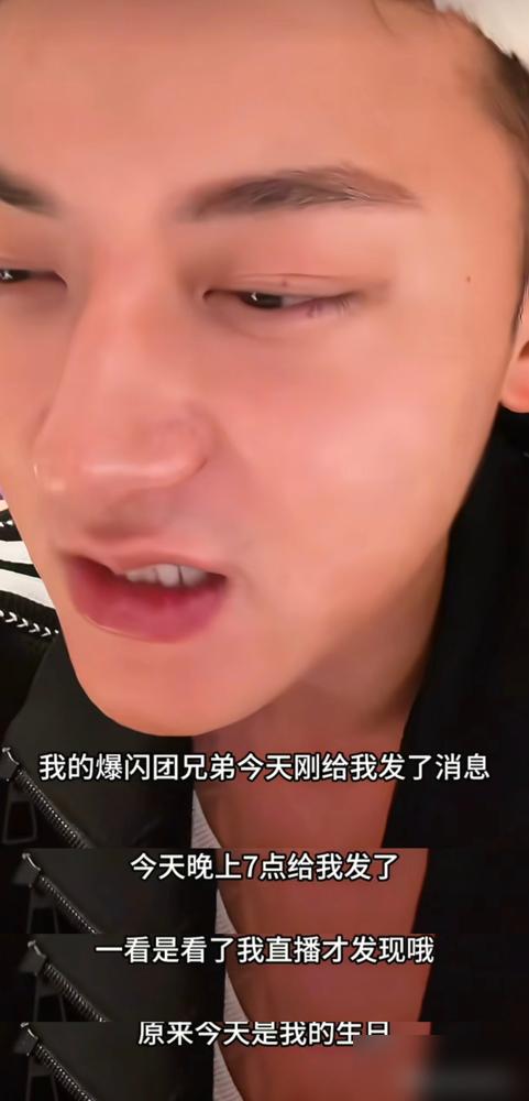 黄子韬生日直播，差点当着几百万人的面急眼！刘耀文一口韬叔，他脸当场就挂不住了。