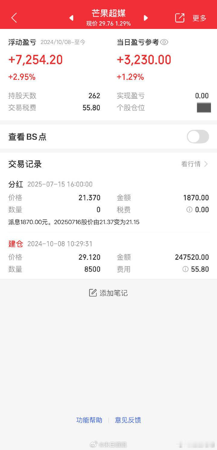 蒲熠星通告费他是🥭力捧的吧？怪不得张口闭口六位数，看了蒲熠星的图原来是🥭收