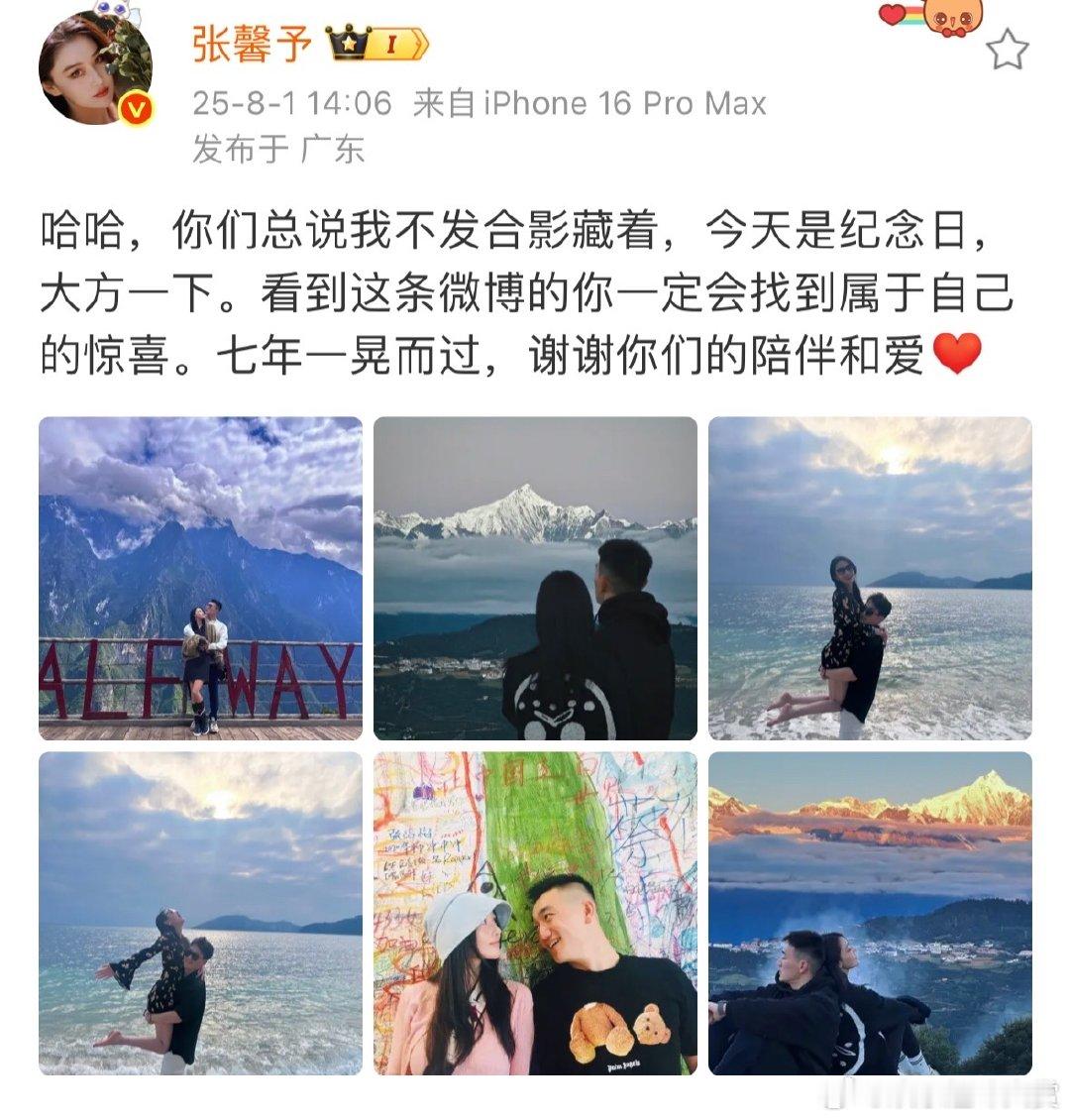 张馨予晒与何捷合照庆结婚七周年张馨予晒合照庆祝与何捷结婚七周年张馨予晒与何捷合照