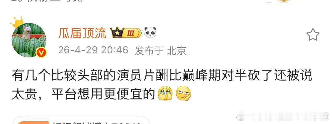 影视寒冬到演员降薪这一集了