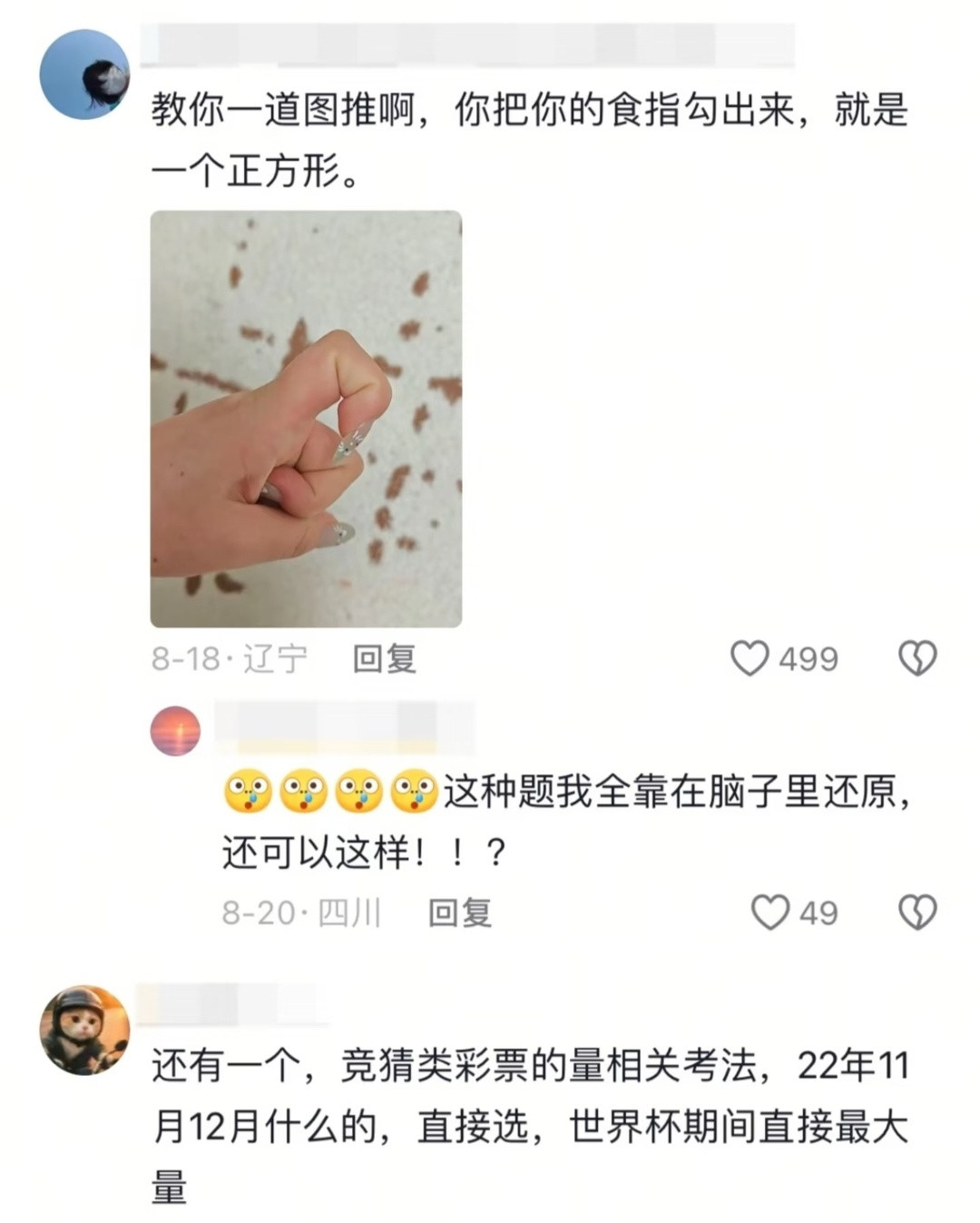 资料分析是这么分析的吗？全是邪修呀！​​​