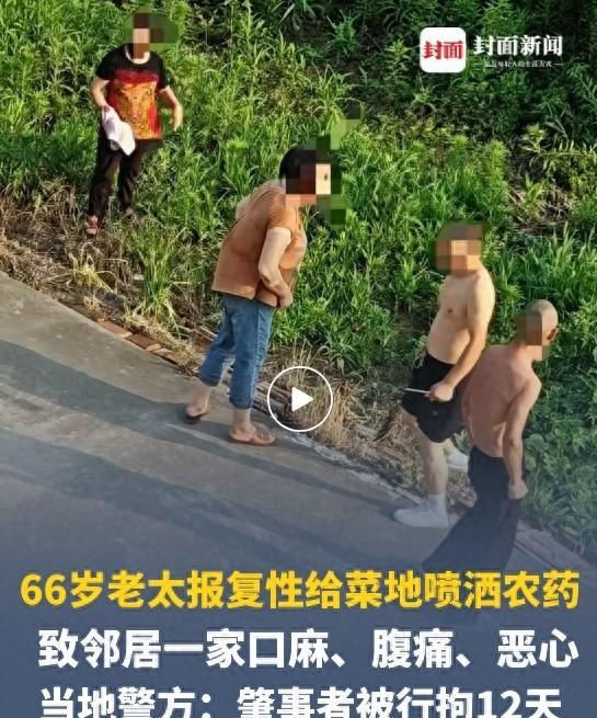 江苏启东，一66岁大妈与邻居因为琐事发生一些口角，心里有怨气，伺机在邻居家菜地喷