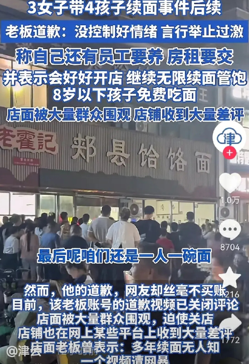 那个续面的老板有今天的结果怪不了任何人，他最大的错误，就是以为现在的网友还是