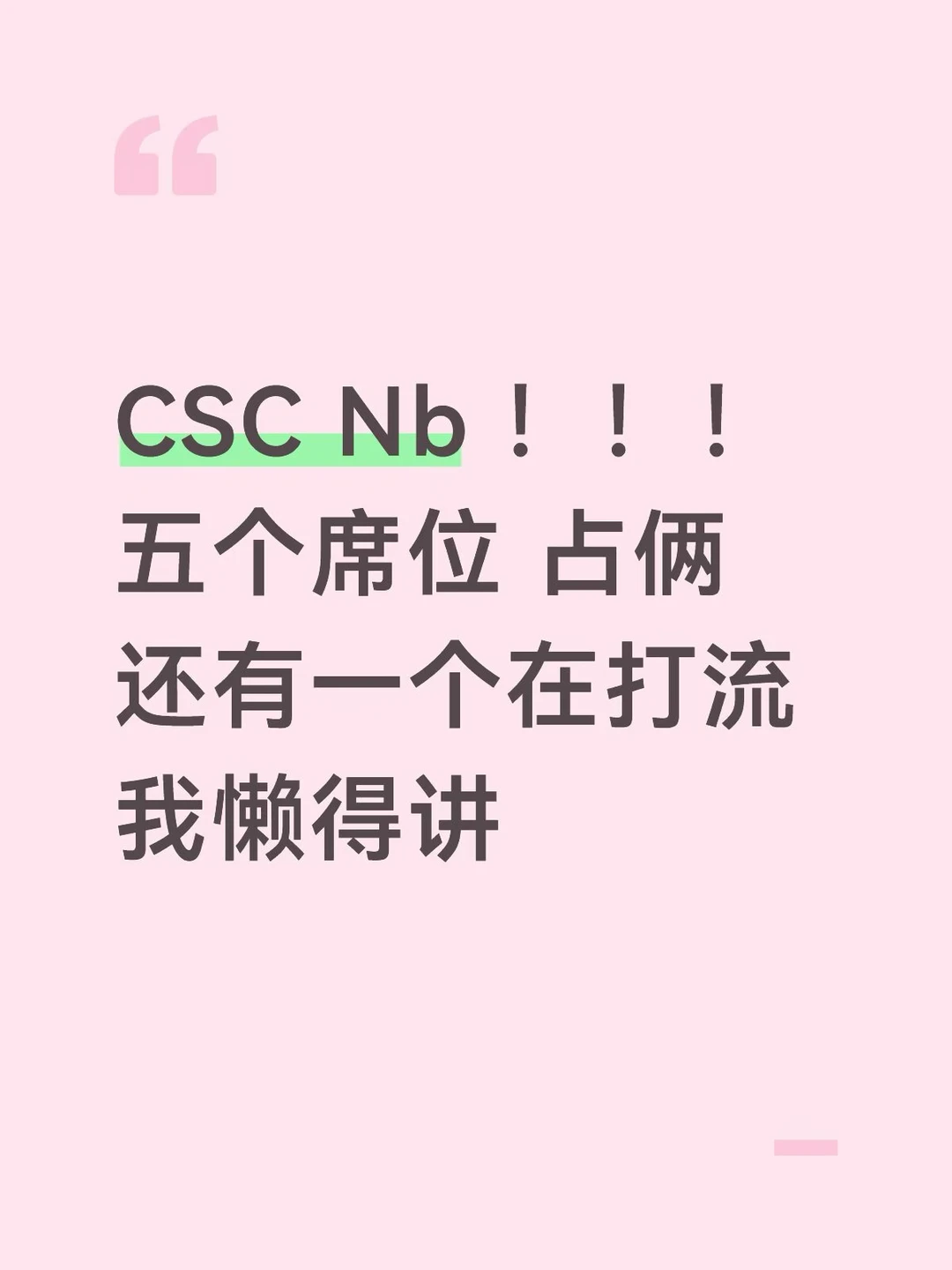 #说唱巅峰对决