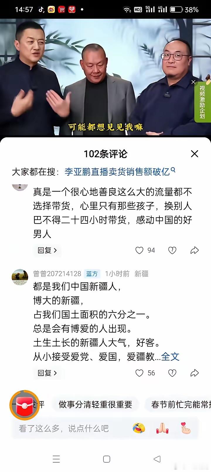 李亚鹏又要不播了，因为要忙医院的事！他说:我知道大家的支持，感谢大家给的破天流量