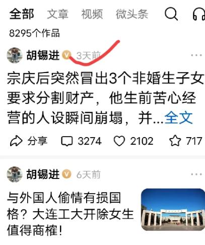 这次被骂得有点惨，胡锡进已经三天没有露面了。不过就算被骂得再狠再凶再惨，胡总编