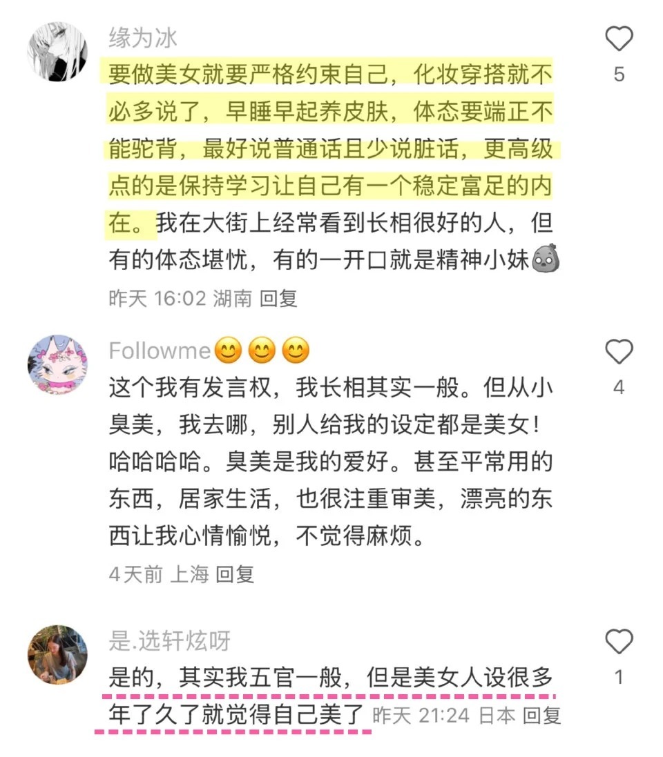 越来越意识到美女其实是一种人设