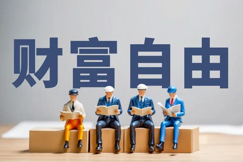 金牛座的你,目前最想要的是什么?作为金牛座，目前最想要的就是实现财富自由。有钱