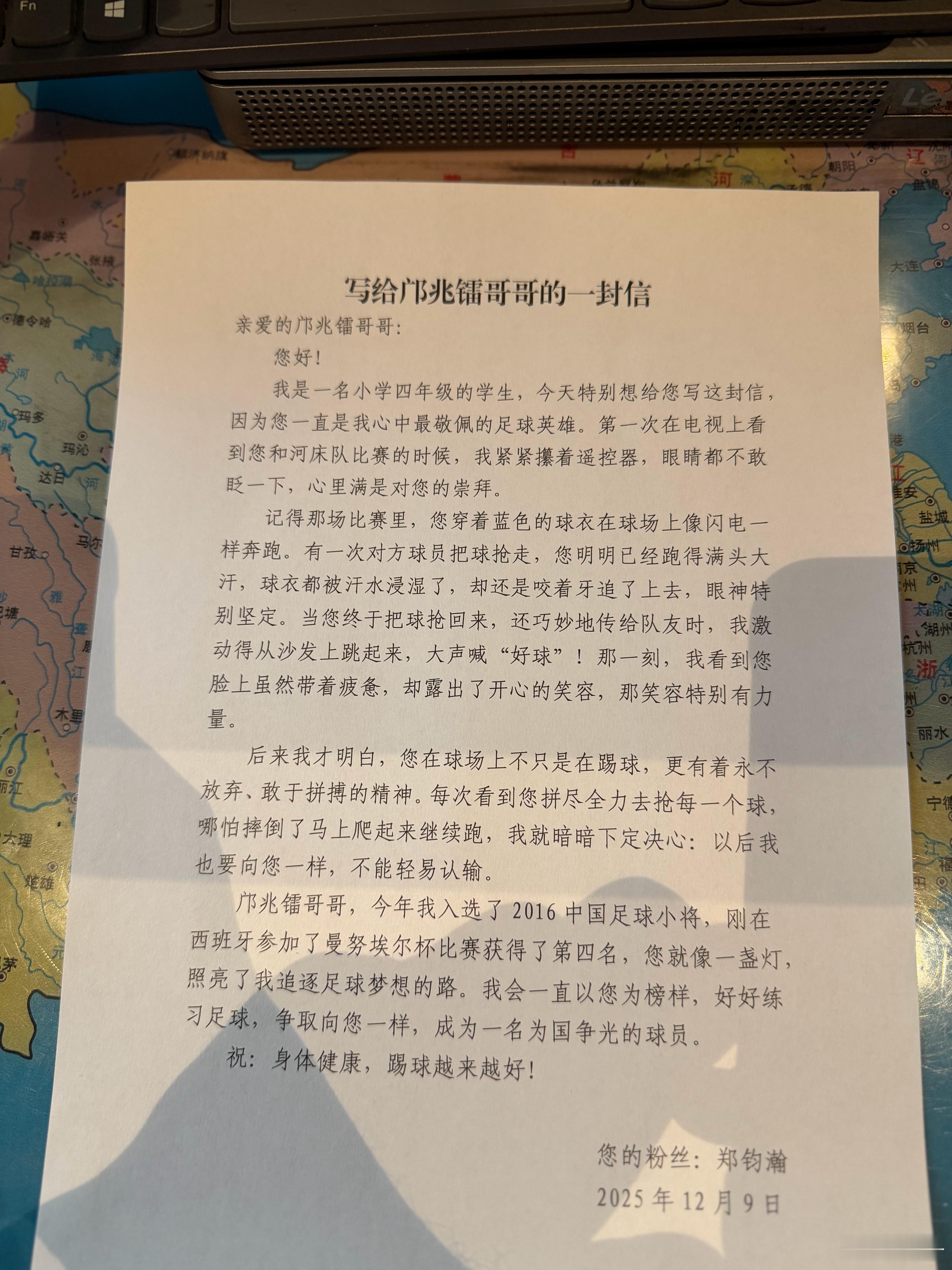 刚刚代表中国足球小将2016在西班牙🇪🇸曼努埃尔杯打进4强的郑钧瀚（二俊）