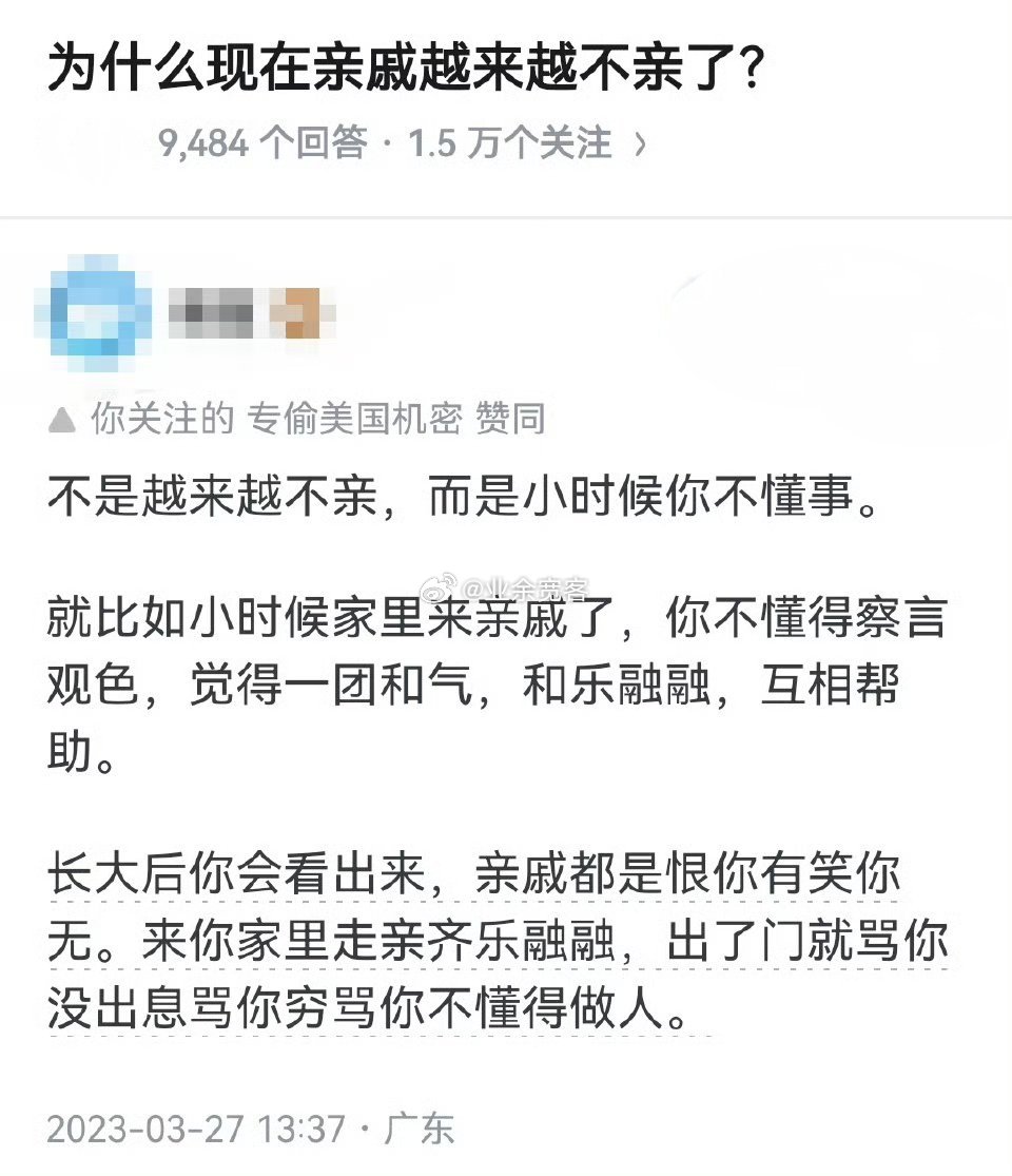 为什么现在亲戚越来越不亲了？