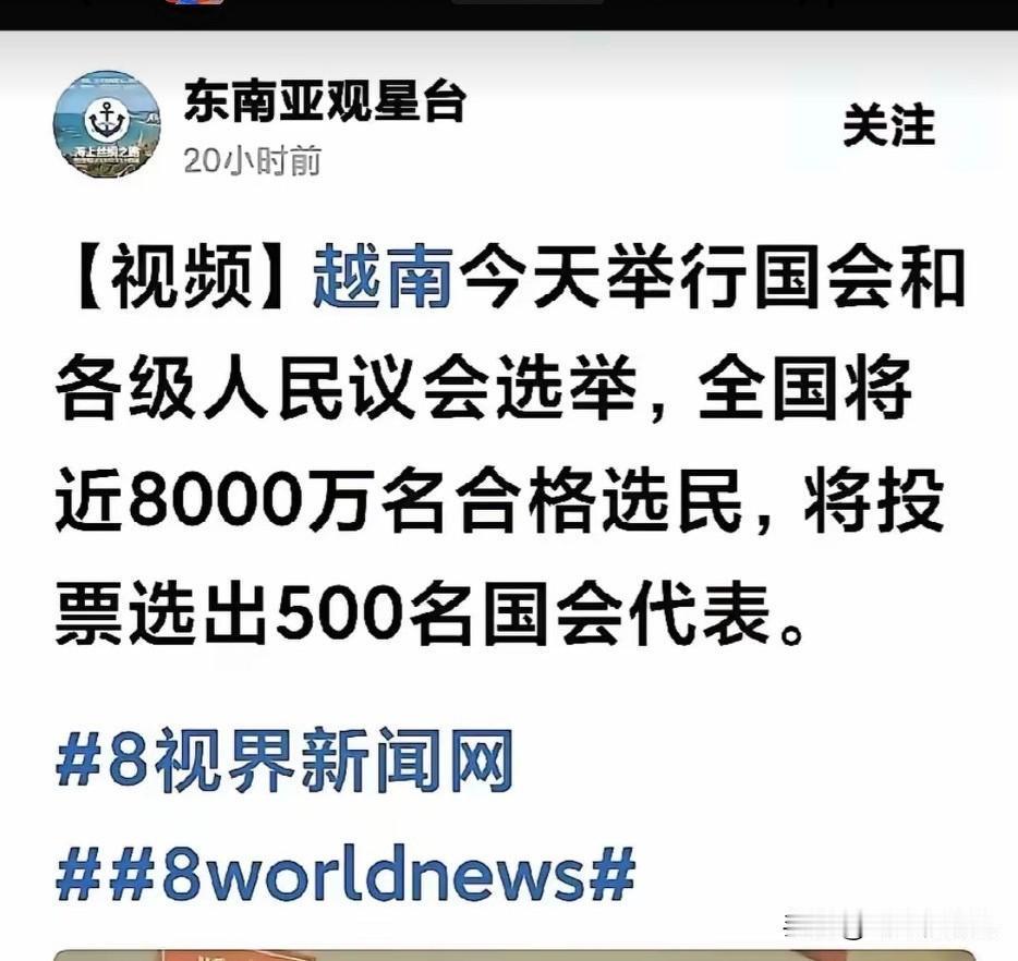 看来越南要不了几年就会成为万恶都资本主义国家了这样的话，周边又多了一个对手，而