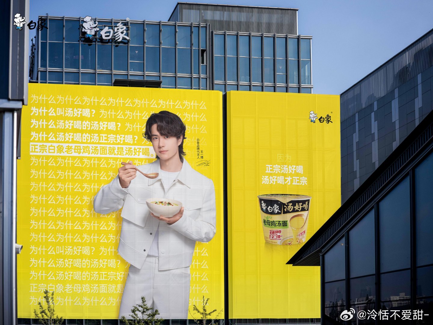 卧槽王一博这个大屏绝了啊啊啊啊黄到发光欸完全是大学生[爱心][爱心]​​​