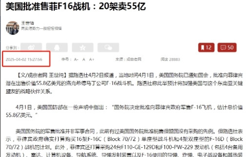 印巴5·7空战，西方对此越是沉默，就越是证明，此战已经悄然改变了世界：经济层面，