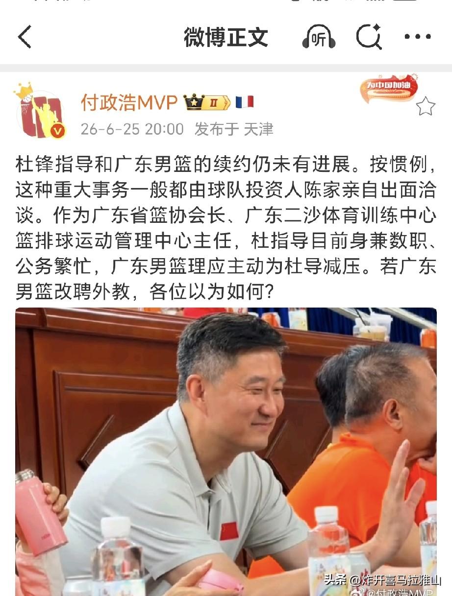 知名篮球媒体人爆料杜峰还没有拿到广东队的续约合同。正常来说球队这个时候应该都是
