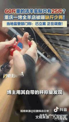 “大冤种！”重庆，男子去烤全羊点吃饭，他要了5只50到60斤的活羊，趁着羊没宰杀