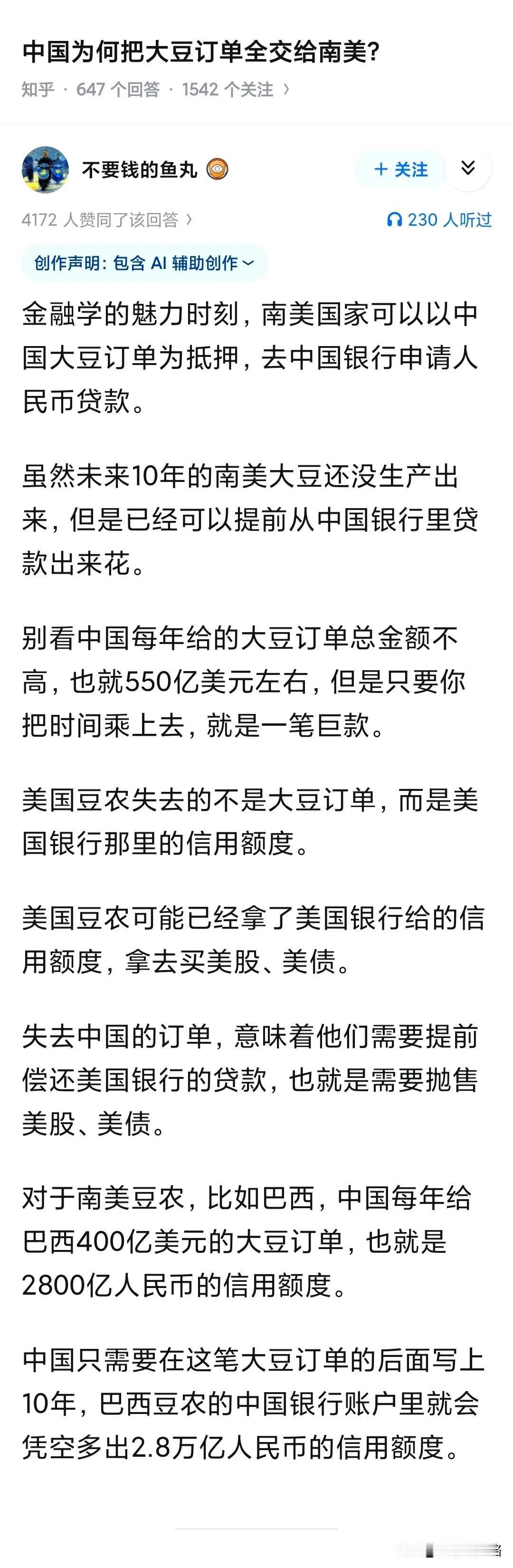 你以为的南美大豆：破坏雨林，刀耕火种就长出来了，质量不行，收成也不稳定；实际