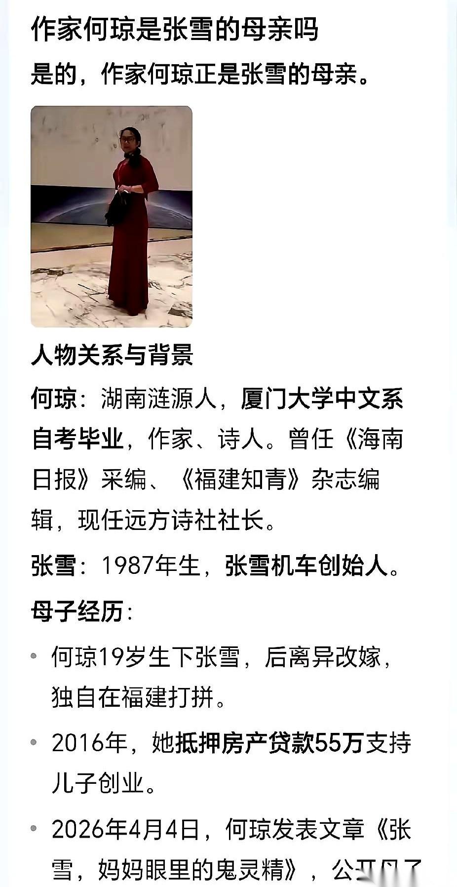 他妈妈递过来55万，张雪没接。因为他知道，这笔钱在别人眼里，是“创业启动金”，在