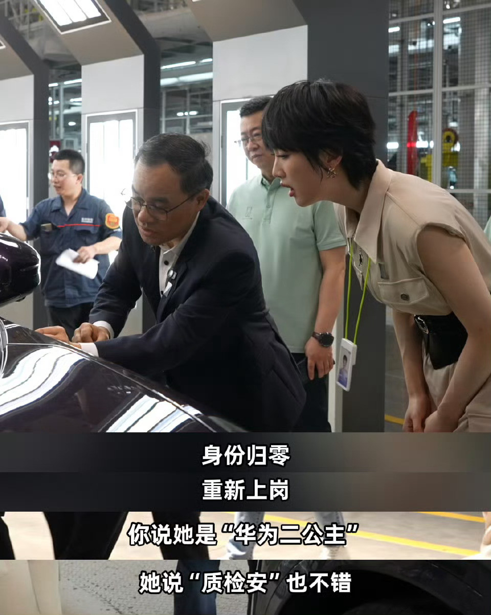 520姚安娜官宣姚安娜撕掉标签进工厂打工从“二公主”转变为“质检员”，别人52