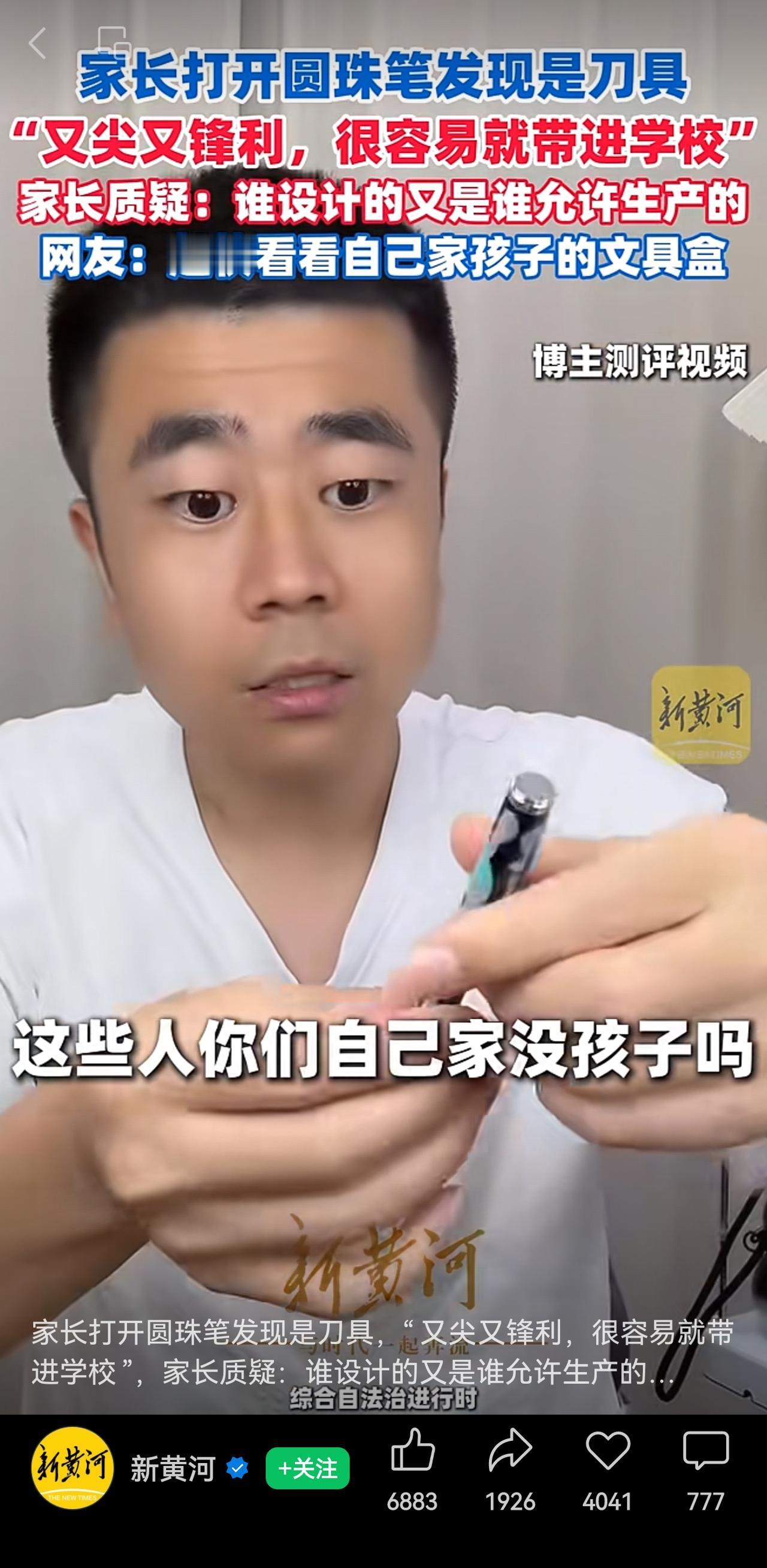 我国《未成年人保护法》明确规定，“生产、销售用于未成年人的食品、药品、玩具、用具