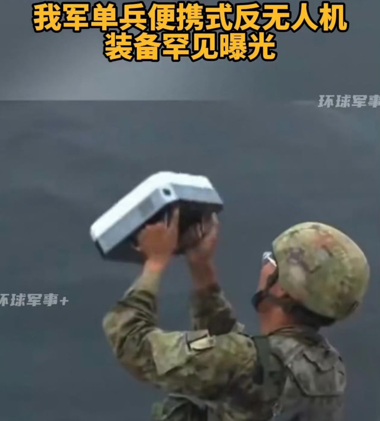 又一款国产反无人机利器曝光！俄乌战场上的无人机屡建奇功，让各国都意识到了反无人