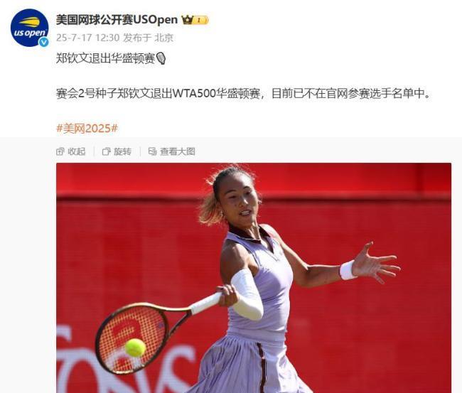 郑钦文的尴尬郑钦文自从温网一轮游之后，将近一个月没有露面，原定参