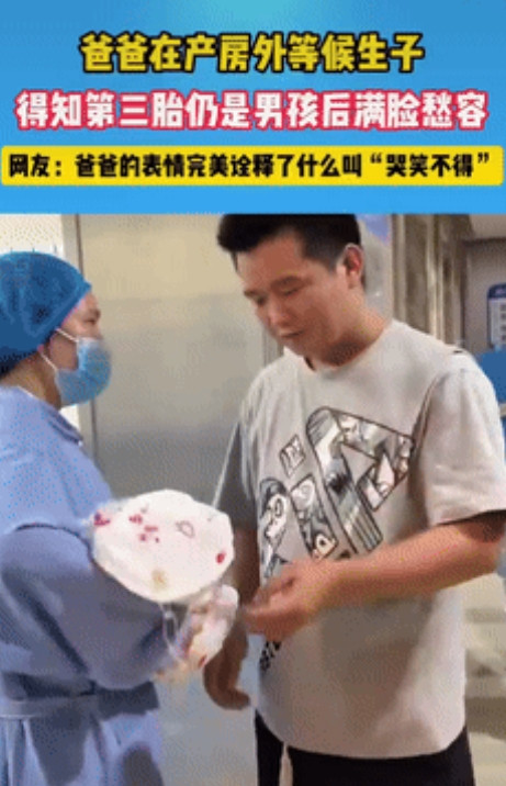“笑不活了！”重庆，男子想要个女儿，决定拼三胎！不料，妻子竟然也同意了！好不容易