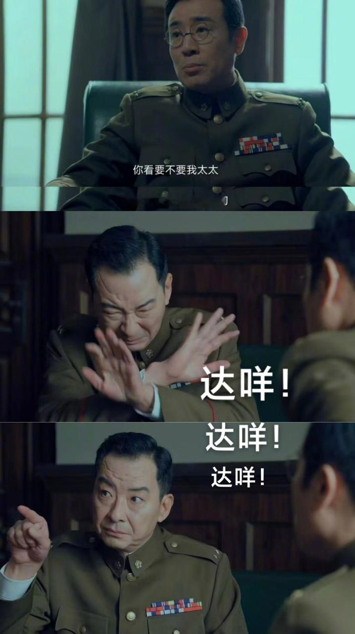 郝平眼里的于和伟是魔童降世哈哈哈哈哈哈哈哈《沉默的荣耀》是懂反差的！于和伟饰演的