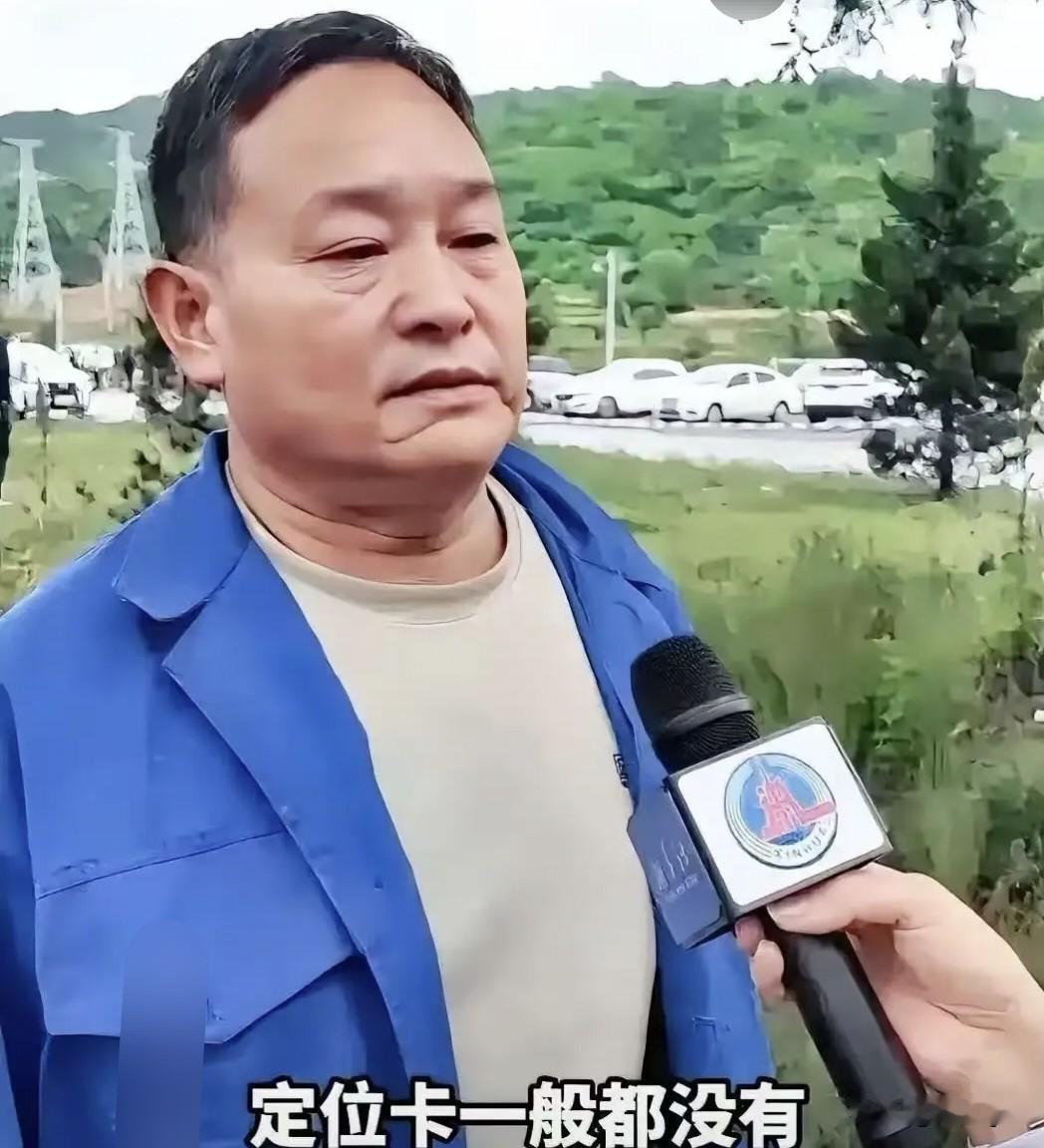 留神峪煤矿的这位师傅说出憋了许久的话：定位卡不让带，不签合同、不交社保……。没