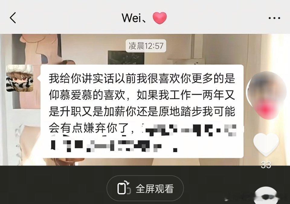 说明她根本不是喜欢你这个人