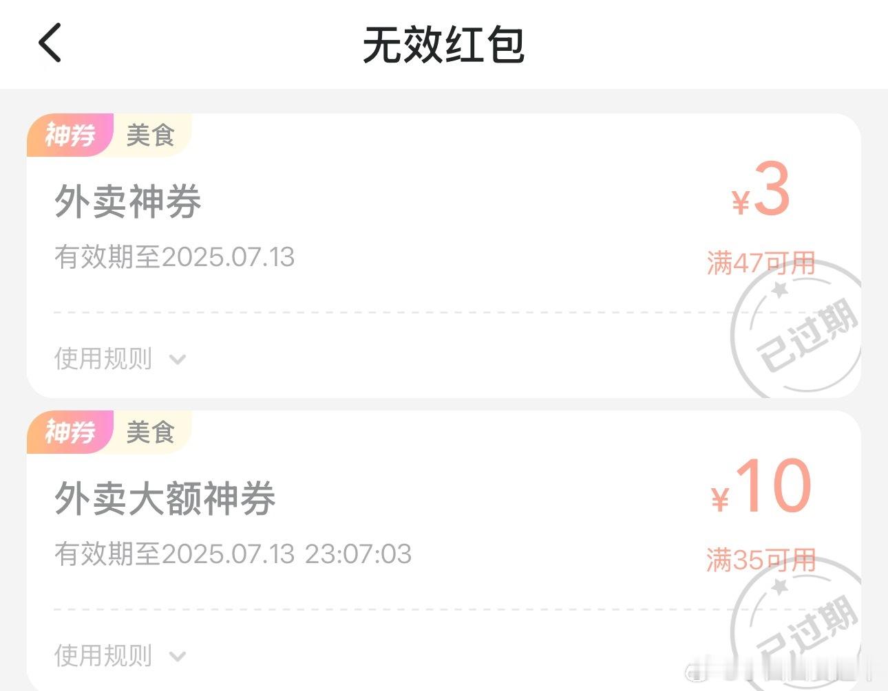 外卖大战有人65元搞定一周伙食你们都是在哪里找到的这些优惠券呀？？[哭哭]我怎么一