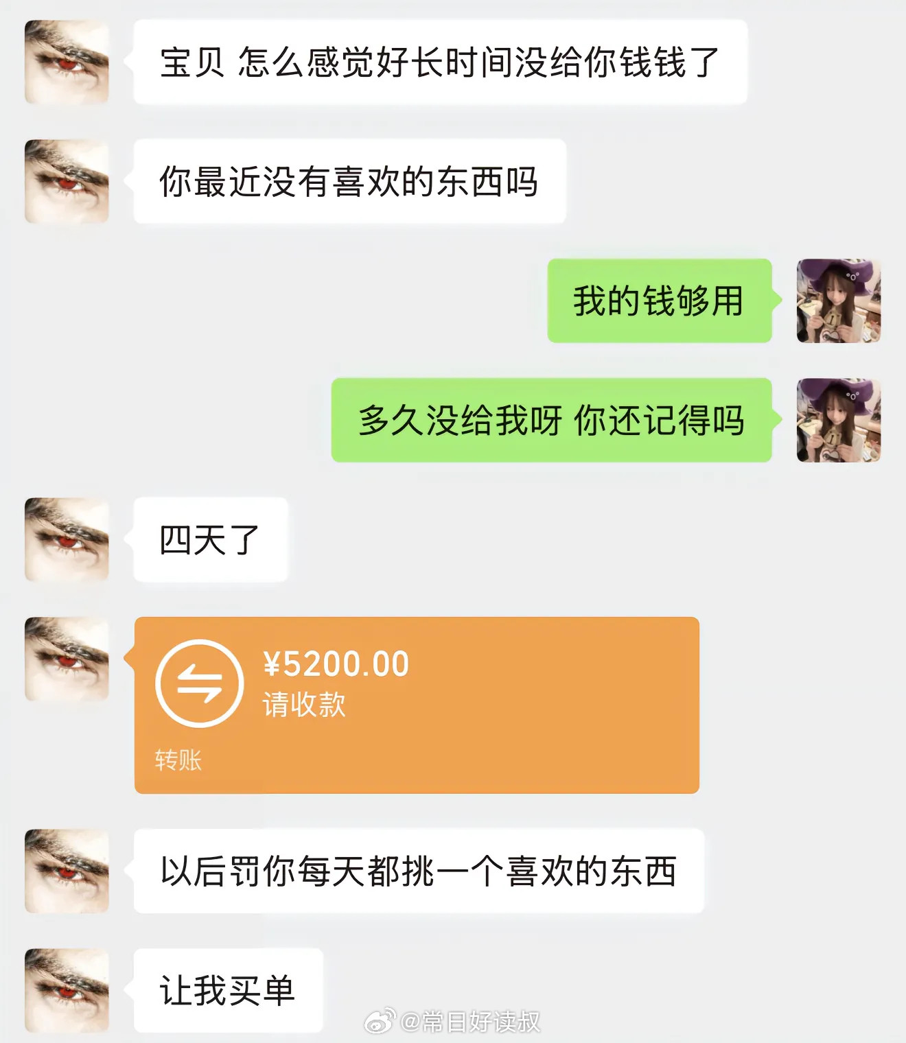 爱与不爱是很明显的