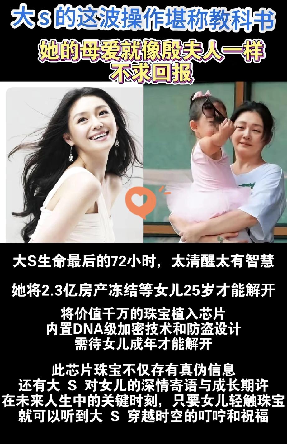小S带大S骨灰项链？比起“出格”，更该说这思念有点“用力过猛”！家人们，小