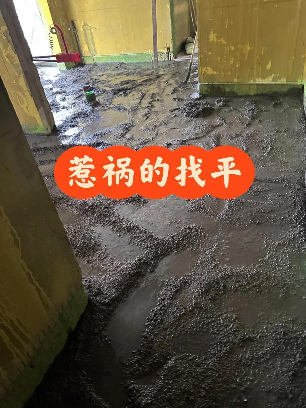 都是找地平惹的祸！从15楼渗透到14楼，这谁的质量责任？如图所示，卧室要铺木地