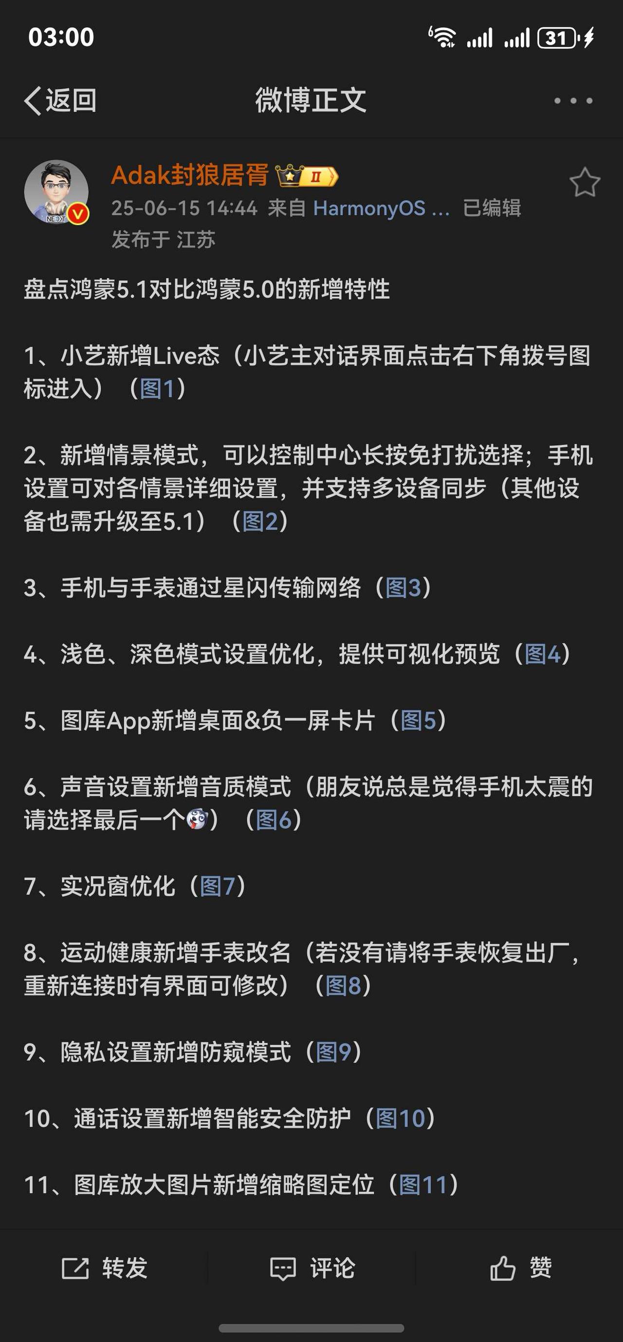 鸿蒙NEXT5.1和5.0新增特性如下图，增加的内容还真不少、系统方面几乎差