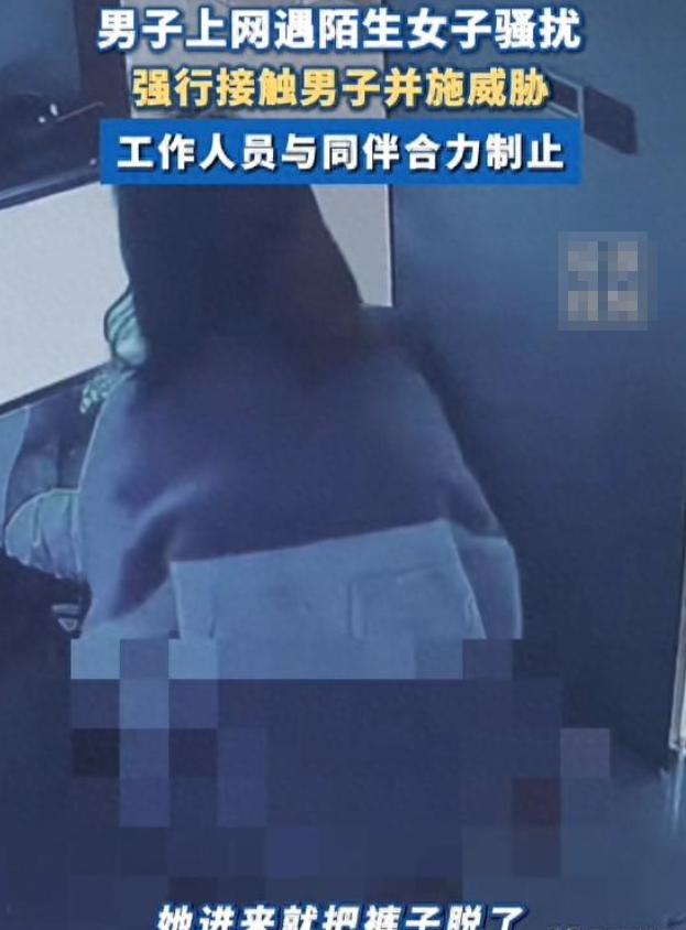 “男孩子在外要保护好自己”，岳阳一网吧内，女子闯入包间脱裤子后用手摸小伙子，女子
