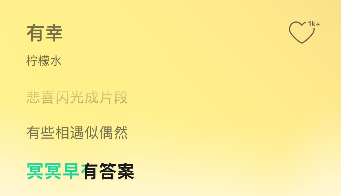 这一句我在爆哭啊😭柠檬水和田栩宁的相遇是注定的，我们的爱也是注定的​​​