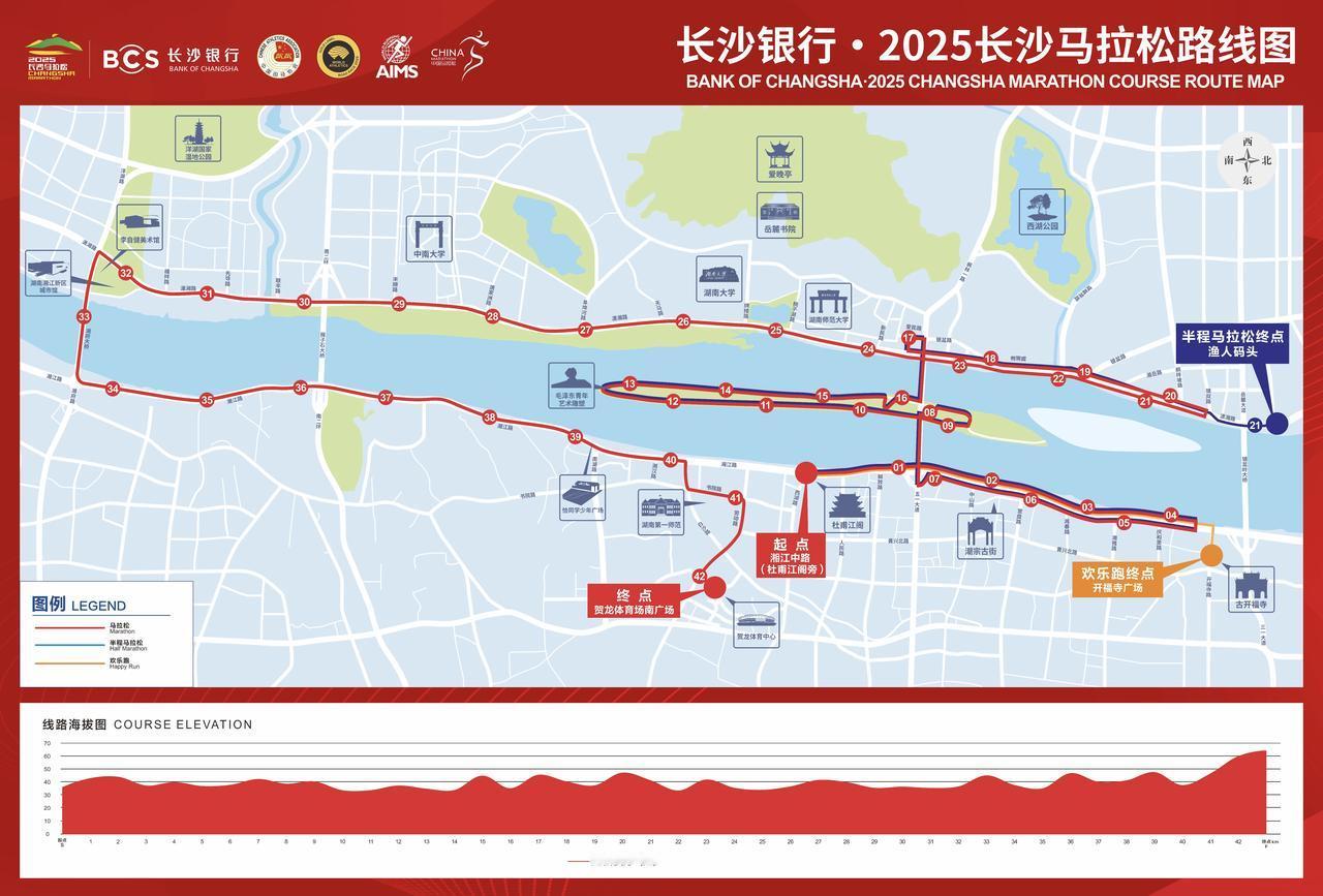 2025长沙马拉松交通管制核心指南（10月25日-26日，含避堵路线及观赛