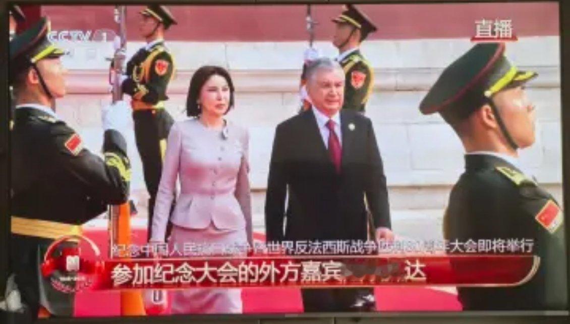 九三阅兵带媳妇儿来不新鲜，图六有带闺女来走红毯的，估计闺女至少得是总统办公室主