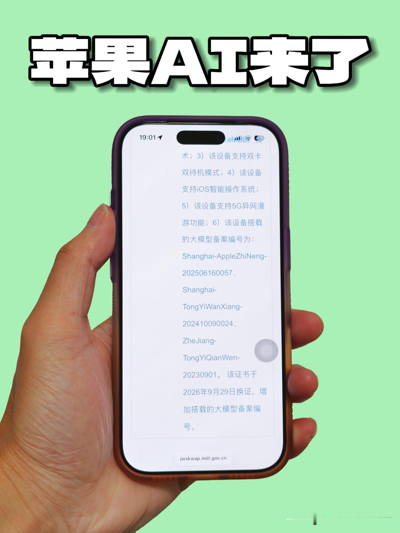 等了2年多，苹果AI终于要进中国了，结果重头戏没来。12月跟着iOS27.