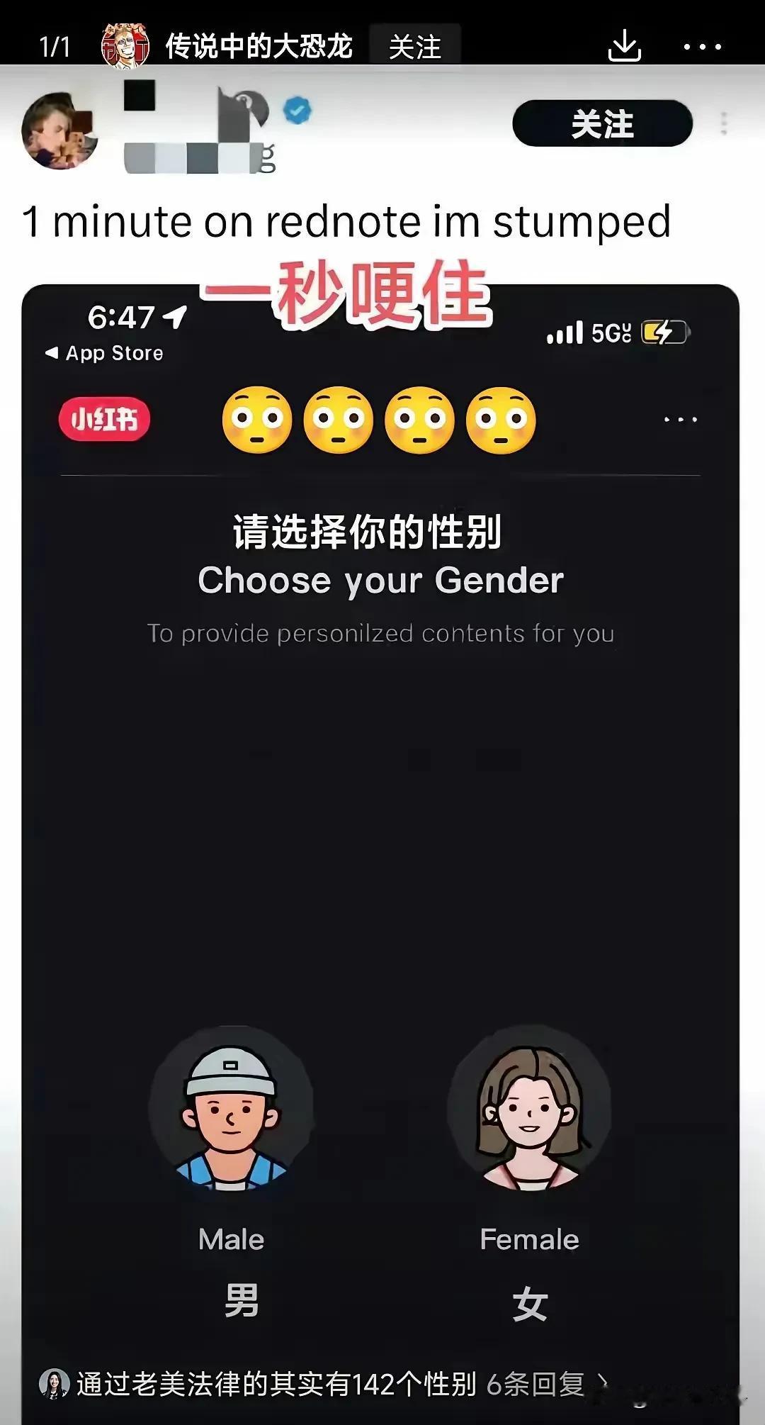 仅仅因为小红书只支持两种性别，美国网友就哽咽了！没想到感动来的如此之快，又是如